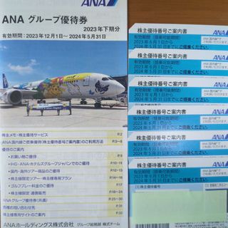 エーエヌエー(ゼンニッポンクウユ)(ANA(全日本空輸))のANA株主優待券６枚　グループ優待券(その他)