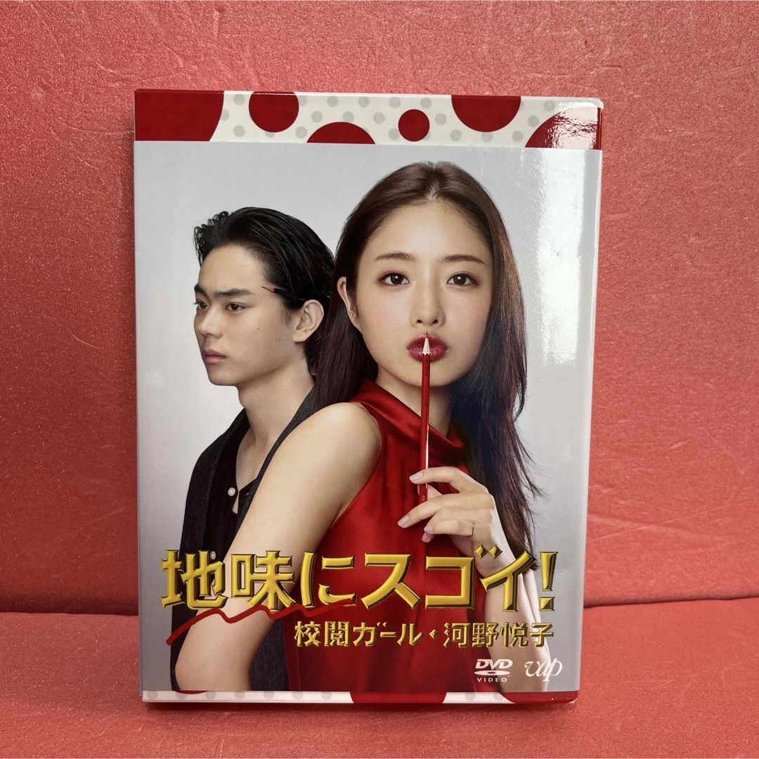 地味にスゴイ!校閲ガール・河野悦子 DVD-BOX DVD DVD/ブルーレイ 地味にスゴイ!校閲ガール・河野悦子 DVD-BOX DVD DVD/ブルーレイ