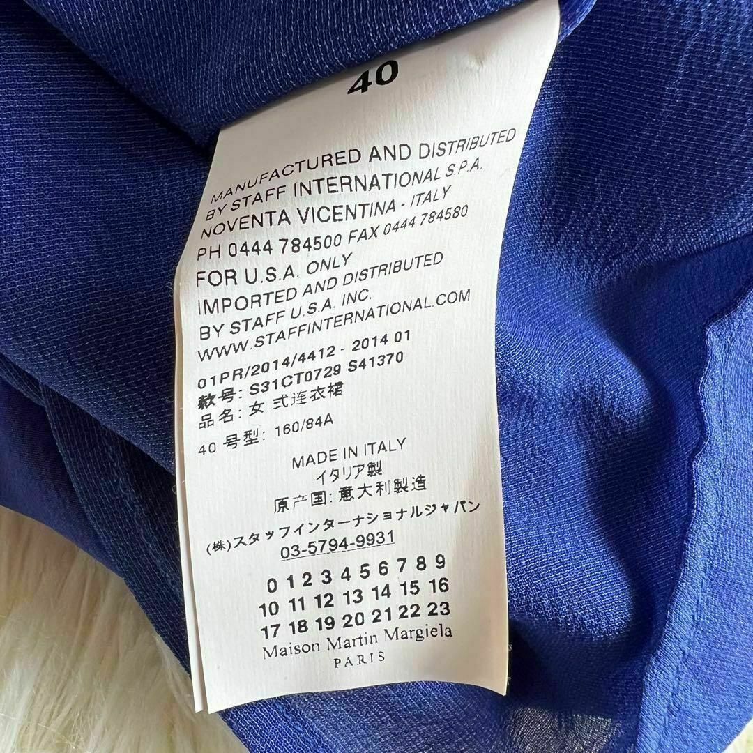 メゾンマルジェラ　変形ワンピース　ドレス　シルク　ブルー　イタリア製　40 レディースのワンピース(ひざ丈ワンピース)の商品写真