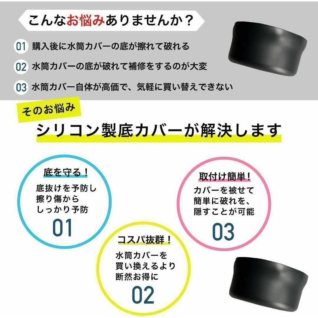 水筒カバー 水筒底カバー サーモス シリコン 0.8L & 1Lブラック インテリア/住まい/日用品のキッチン/食器(弁当用品)の商品写真