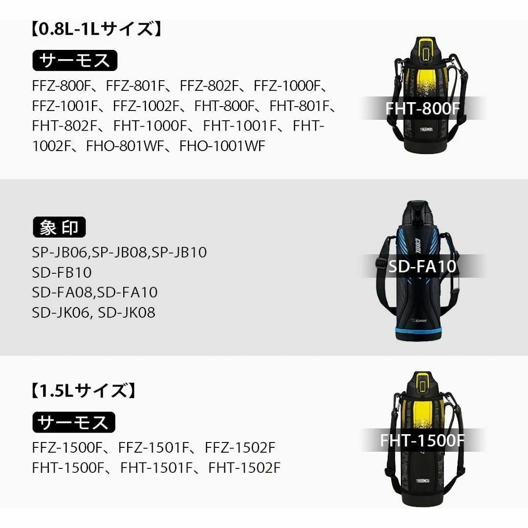 水筒カバー 水筒底カバー サーモス シリコン 0.8L & 1Lブラック インテリア/住まい/日用品のキッチン/食器(弁当用品)の商品写真