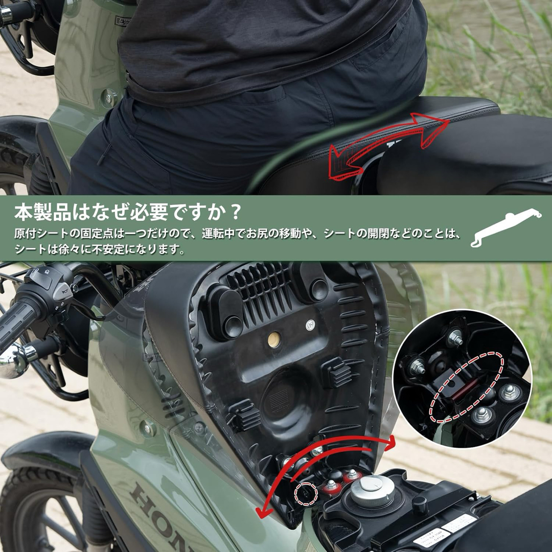 カブ　シート固定ステー　ズレ防止　固定金具 自動車/バイクのバイク(パーツ)の商品写真