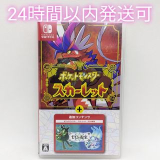 ニンテンドースイッチ(Nintendo Switch)の【Switch】 ポケットモンスター スカーレット＋ゼロの秘宝 ポケモン(家庭用ゲームソフト)