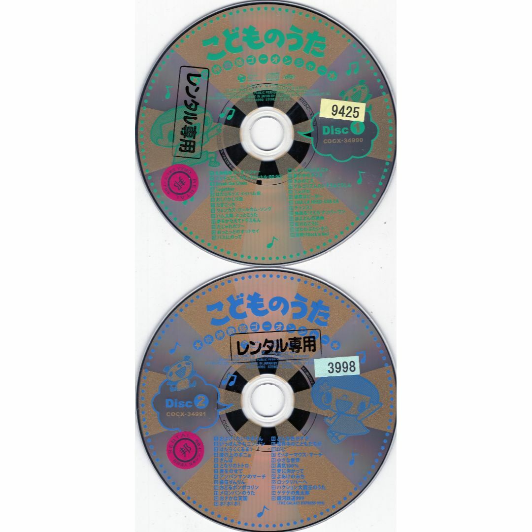 W12789 CDツイン こどものうた~炎神戦隊ゴーオンジャー 中古CD エンタメ/ホビーのCD(キッズ/ファミリー)の商品写真