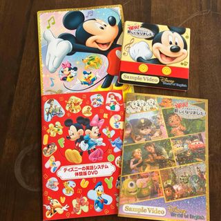 ディズニー(Disney)のディズニー　英語　サンプル　DVD  CD(キッズ/ファミリー)