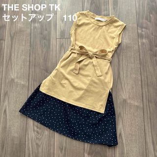 THE SHOP TK - ★ザショップティーケー★THE SHOP TK セットアップ　ワンピース 110