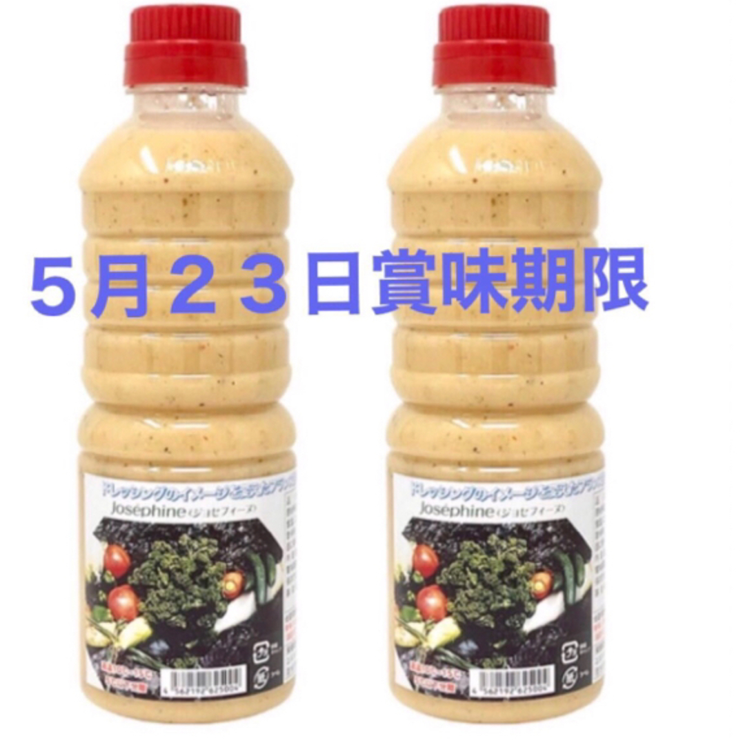 ジョセフィーヌドレッシング  2本 食品/飲料/酒の食品(調味料)の商品写真