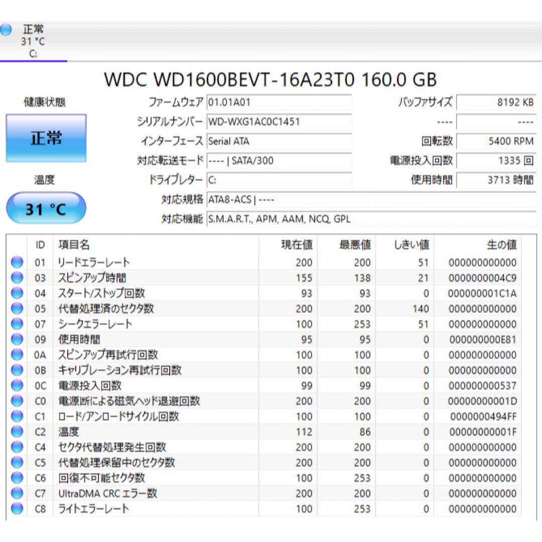 東芝(トウシバ)のTOSHIBA dynabook ノートPC i5 2世代 S4 スマホ/家電/カメラのPC/タブレット(ノートPC)の商品写真