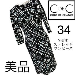 COUP DE CHANCE - 美品☆クードシャンス  ☆美スタイル☆ワンピース☆総柄　34