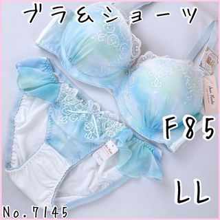 ブラジャーショーツセットF85    No.7145(ブラ&ショーツセット)