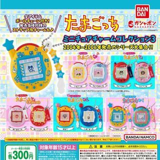 バンダイ(BANDAI)のたまごっち ミニチュアチャームコレクション3 全10種(その他)