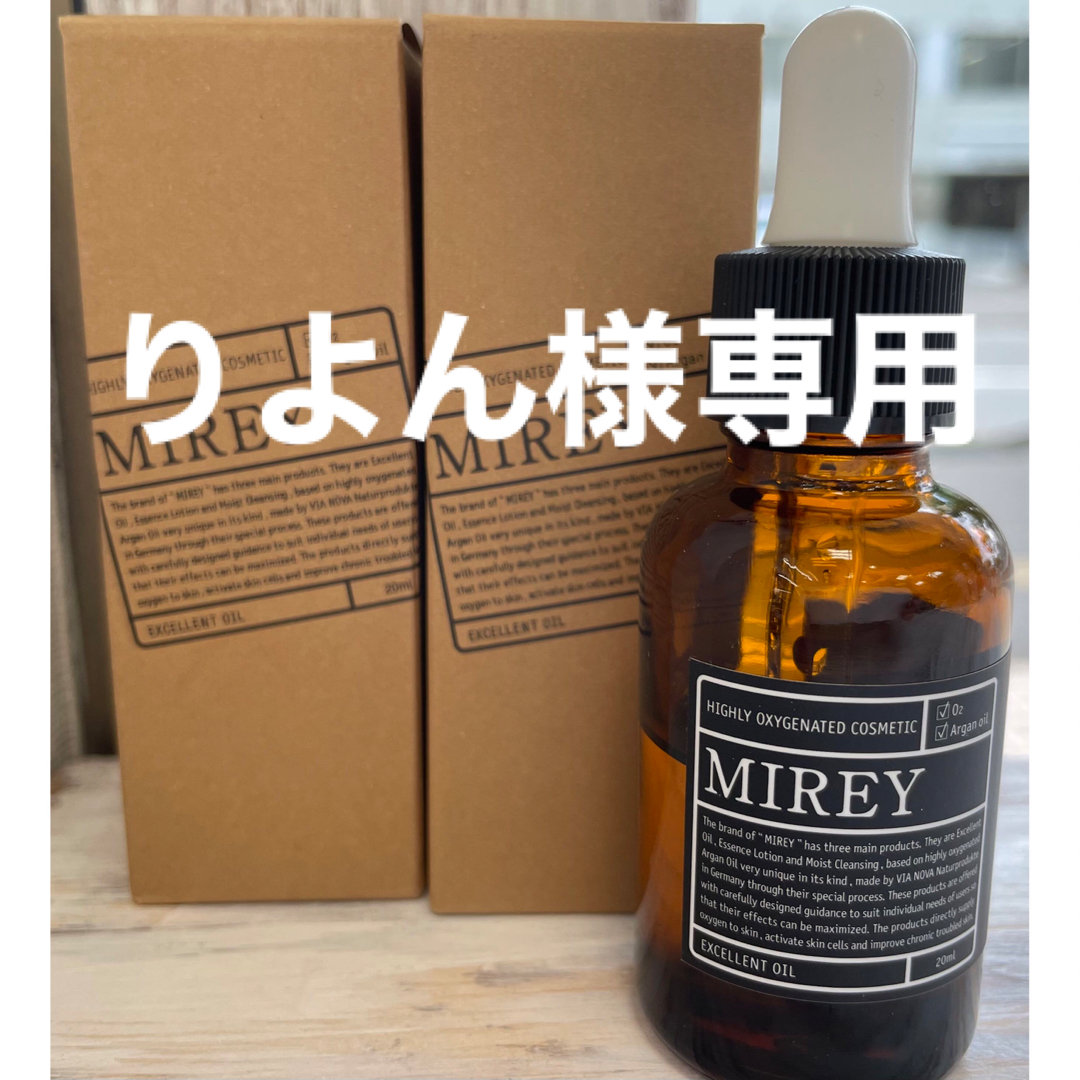 【MIREY】エクセレントオイル20ml×２本 コスメ/美容のスキンケア/基礎化粧品(美容液)の商品写真