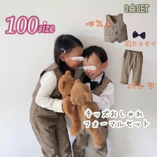 子ども 100 チェック柄 ベスト パンツ セットアップ 入学式 卒業式 入園式(ドレス/フォーマル)