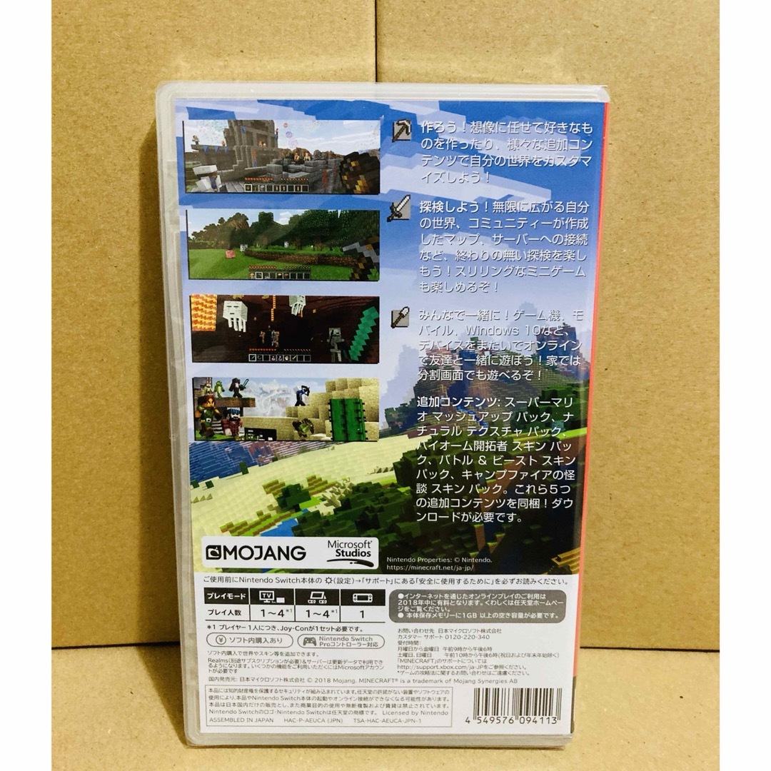 Nintendo Switch(ニンテンドースイッチ)の◾️新品未開封 Minecraft (マインクラフト) エンタメ/ホビーのゲームソフト/ゲーム機本体(家庭用ゲームソフト)の商品写真