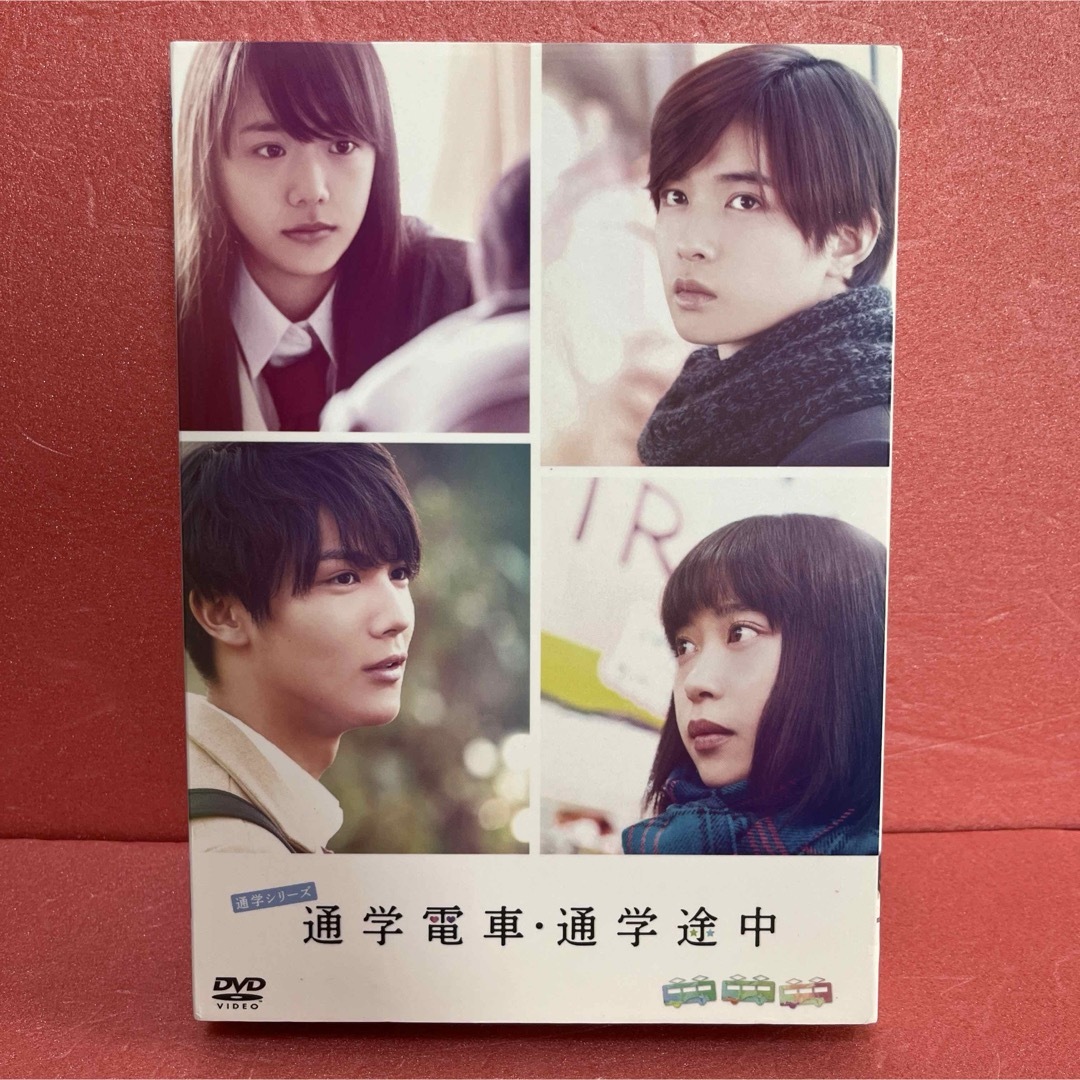 通学シリーズ　通学電車＋通学途中　Complete　BOX　DVD DVD