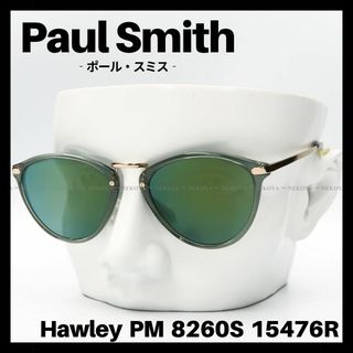 ポールスミス(Paul Smith)のPaul Smith　PM8260S 15476R　サングラス　グリーン　ミラー(サングラス/メガネ)