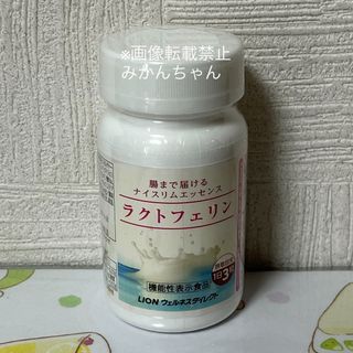 ライオン　LION　ナイスリムエッセンス  ラクトフェリン　93粒