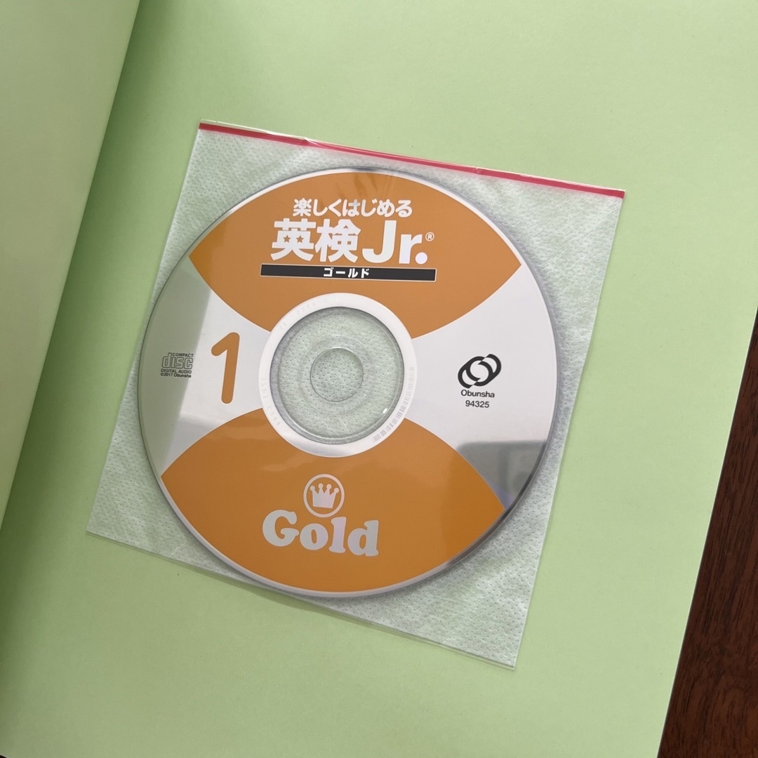 楽しくはじめる英検Ｊｒ．ゴールド 他2冊セット エンタメ/ホビーの本(資格/検定)の商品写真