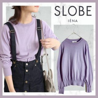 スローブイエナ(SLOBE IENA)の450＊極美品　春夏　スローブイエナ 16Gギザコットン天竺　プルオーバー(ニット/セーター)