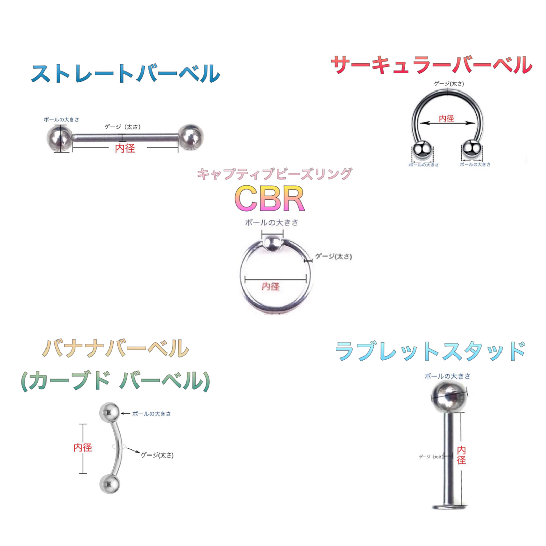 14G CBR 4本【予備キャッチ付き】 メンズのアクセサリー(ピアス(片耳用))の商品写真