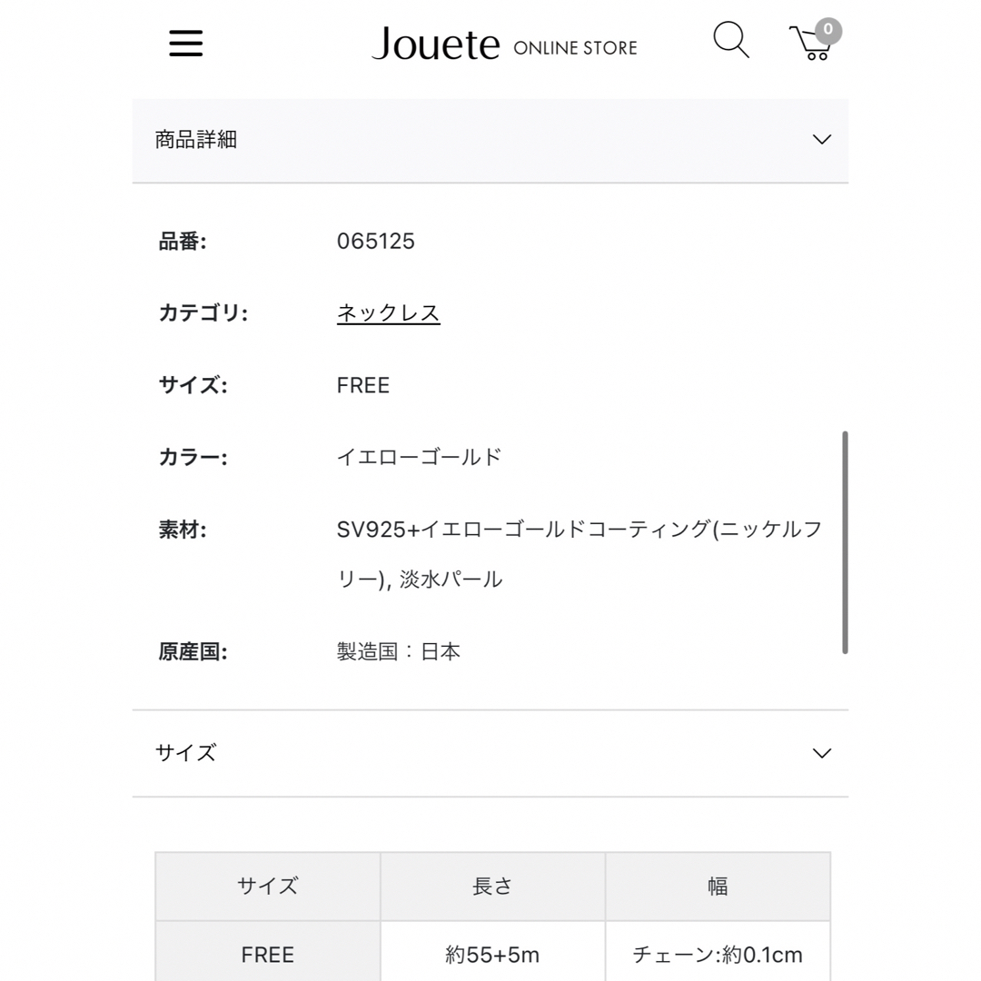 Jouete(ジュエッテ)の2024SSジュエッテJoueteパールネックレス ステーション新品未使用箱付き レディースのアクセサリー(ネックレス)の商品写真