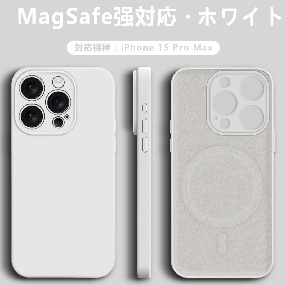 MagSafe対応 iPhone15 Pro max ケース シリコン マット感 スマホ/家電/カメラのスマホアクセサリー(その他)の商品写真