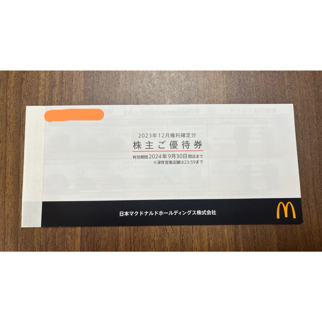 マクドナルド(マクドナルド)のマクドナルド 株主優待券 チケットの優待券/割引券(その他)の商品写真