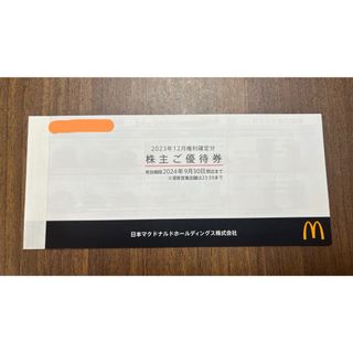 マクドナルド(マクドナルド)のマクドナルド 株主優待券(その他)