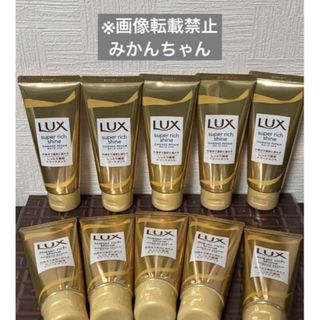 ラックス(LUX)のラックス ダメージリペア 補修トリートメント70g×10本(トリートメント)