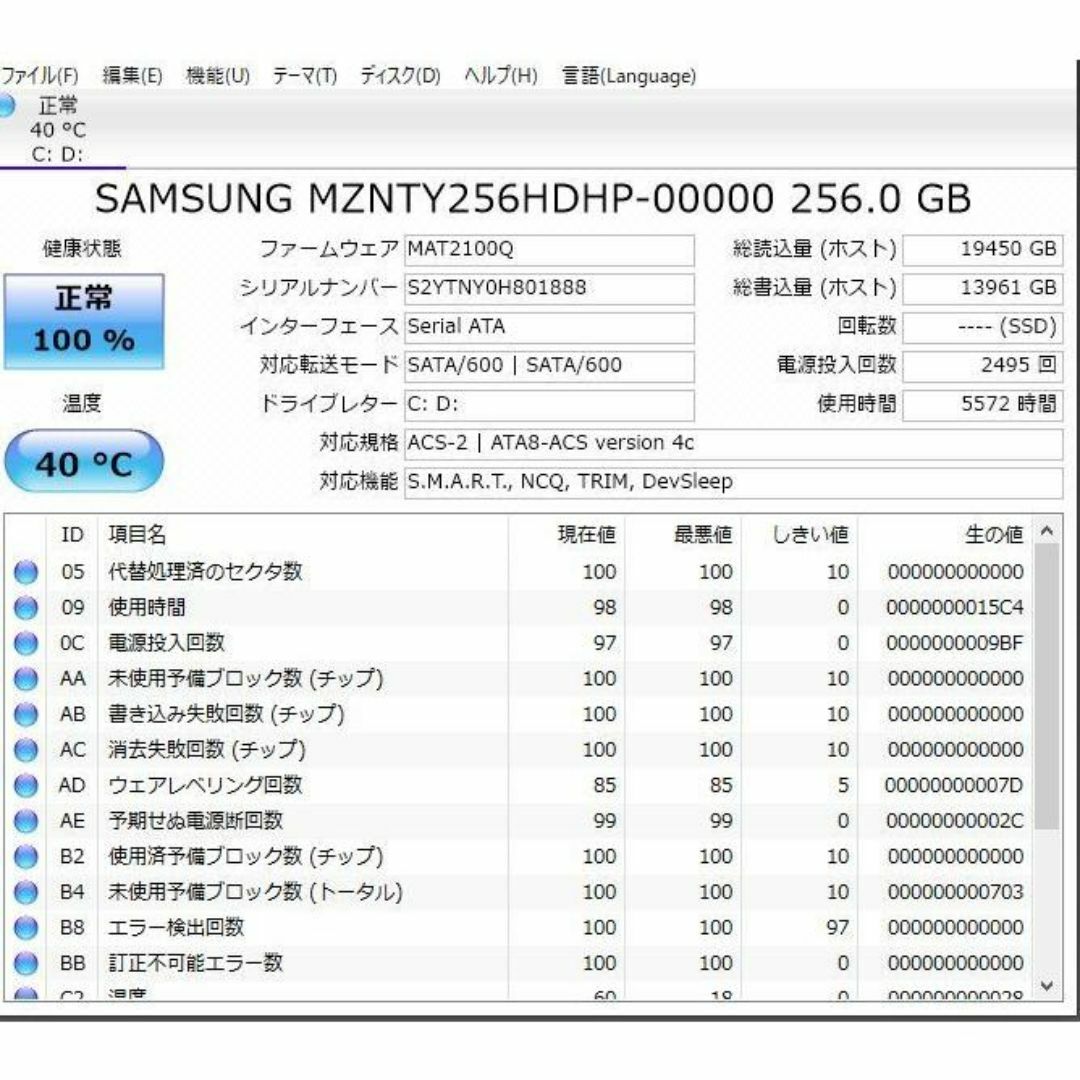 爆速SSD256GB 富士通 LIFEBOOK AH56/D i5-2520M スマホ/家電/カメラのPC/タブレット(ノートPC)の商品写真