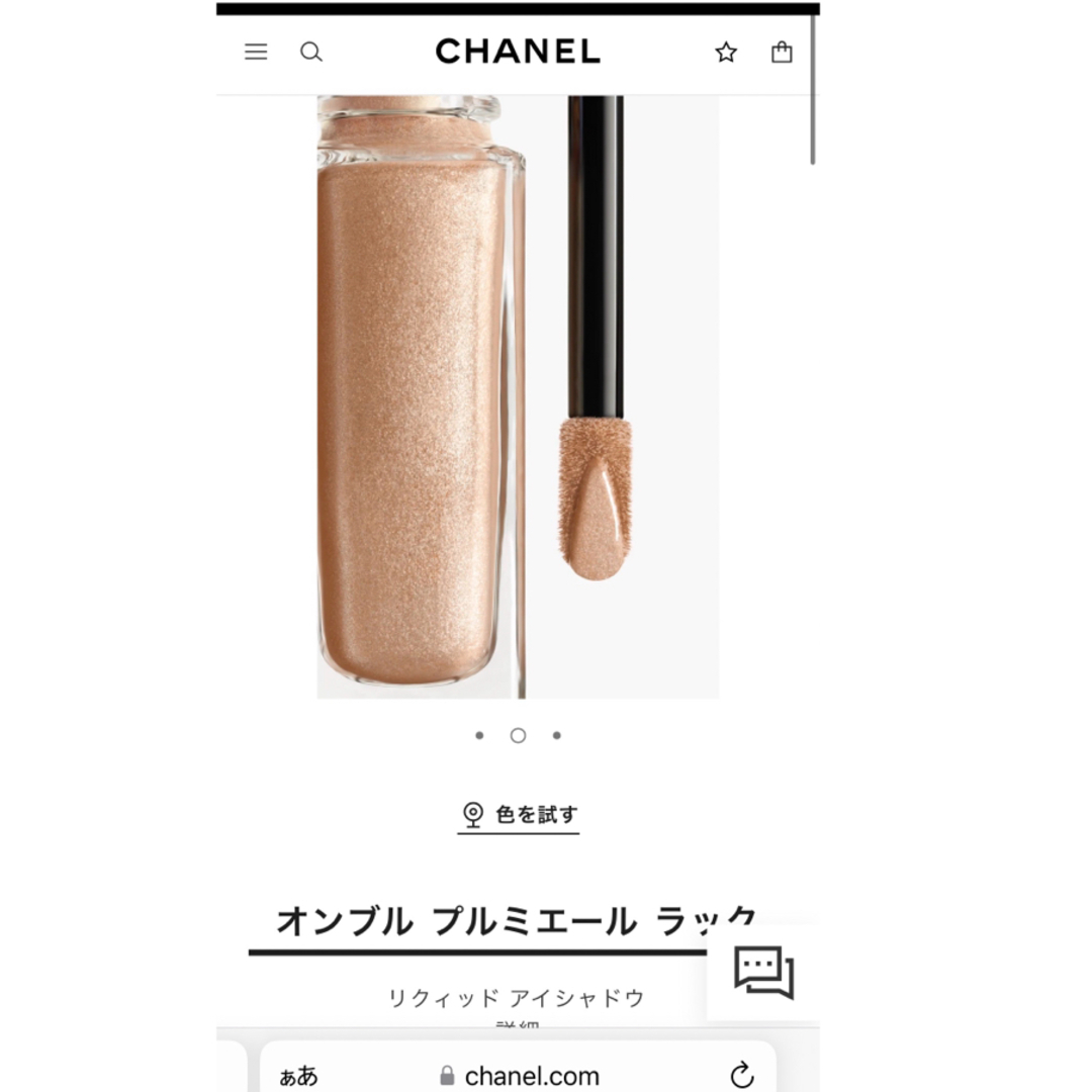 CHANEL(シャネル)のオンブル プルミエール ラック （22 レイヨン） コスメ/美容のベースメイク/化粧品(アイシャドウ)の商品写真