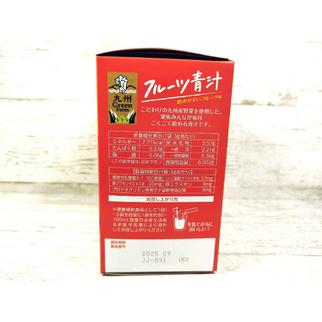 新日配薬品 フルーツ青汁 1箱（45包入） 青汁 食品/飲料/酒の健康食品(青汁/ケール加工食品)の商品写真