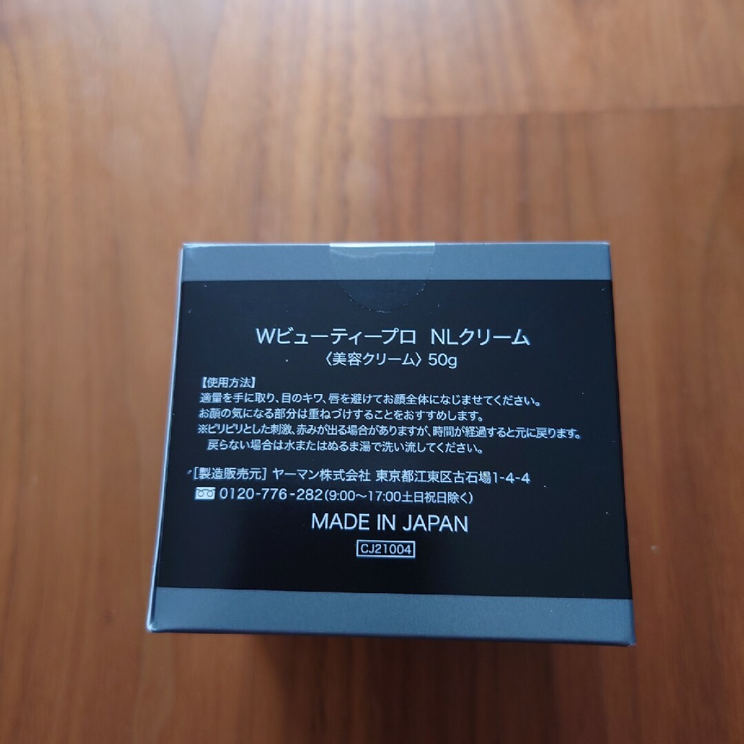 YA-MAN(ヤーマン)のヤーマンリンクルビューティープロニードルリフトクリーム50g コスメ/美容のスキンケア/基礎化粧品(フェイスクリーム)の商品写真