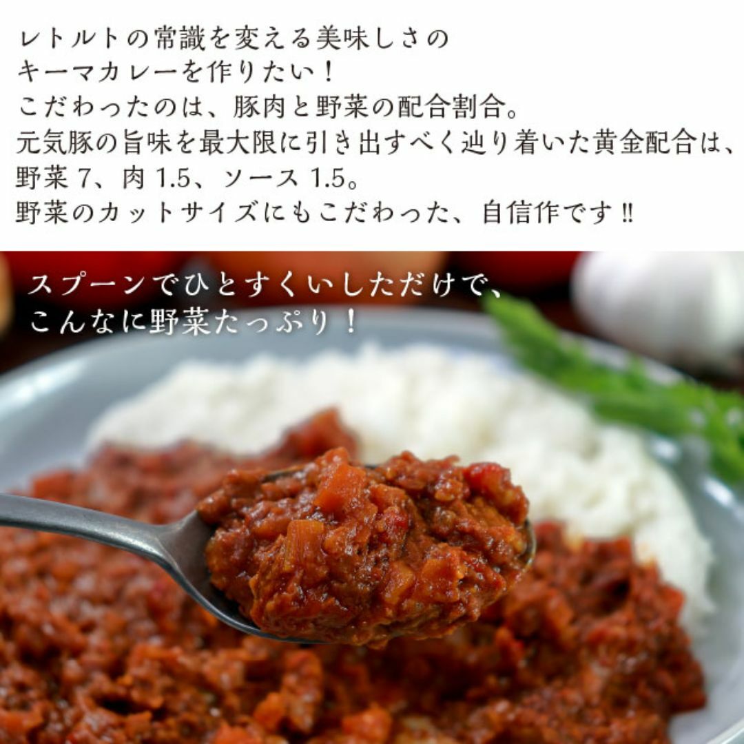 元気豚とたっぷり野菜のスパイシーキーマカレー（150ｇ×2袋） 食品/飲料/酒の加工食品(レトルト食品)の商品写真