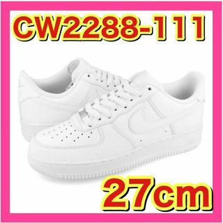 【新品】AIR FORCE 1 ’07 エアフォース 1 ’07　27.0cm