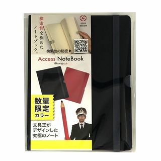 文具王 アクセスノートブック 紺 AN-04(その他)