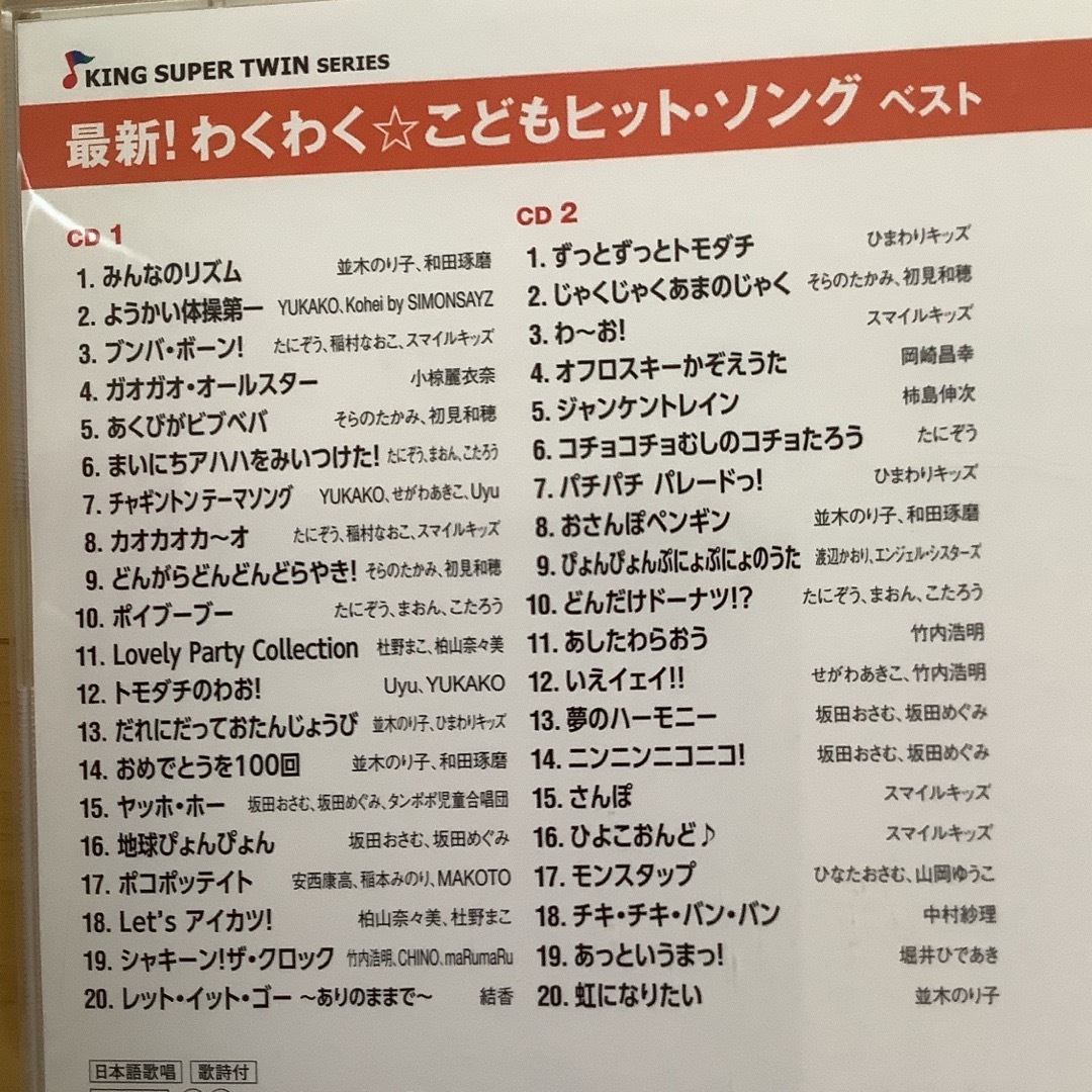 こども　どうようCD エンタメ/ホビーのCD(キッズ/ファミリー)の商品写真