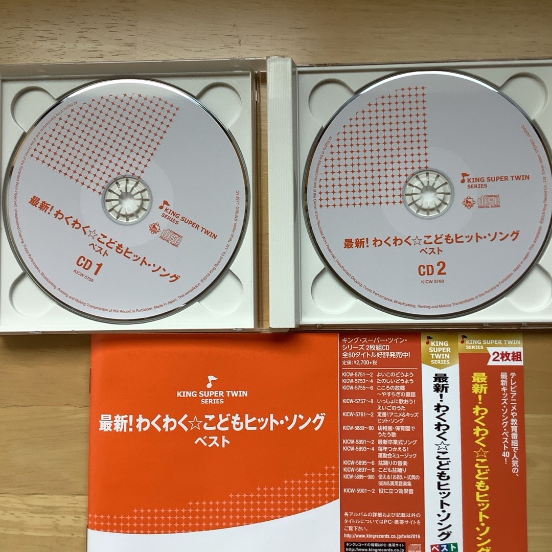 こども　どうようCD エンタメ/ホビーのCD(キッズ/ファミリー)の商品写真