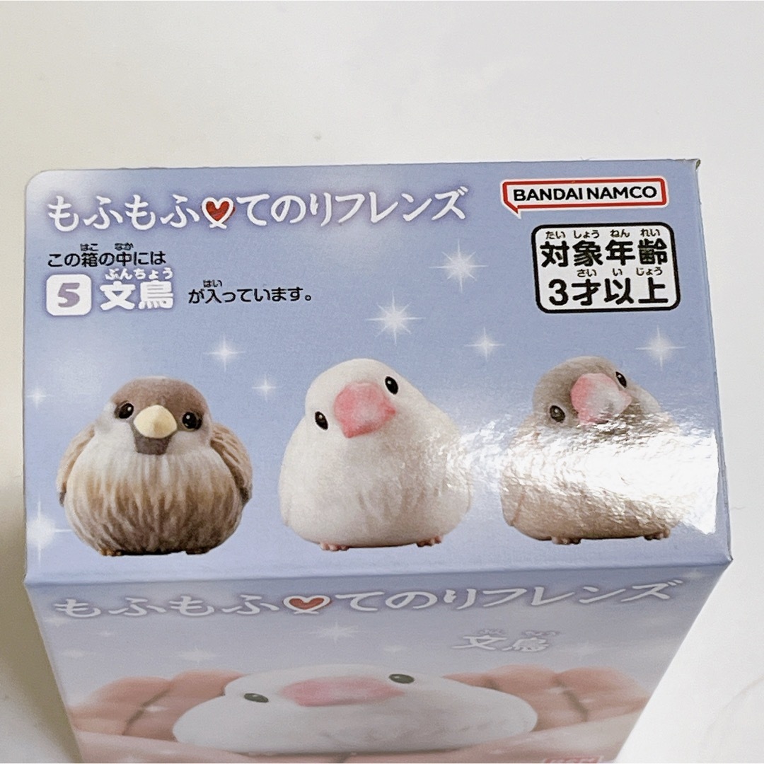 もふもふ てのりフレンズ 文鳥＆シナモン文鳥 2個セット エンタメ/ホビーのフィギュア(その他)の商品写真