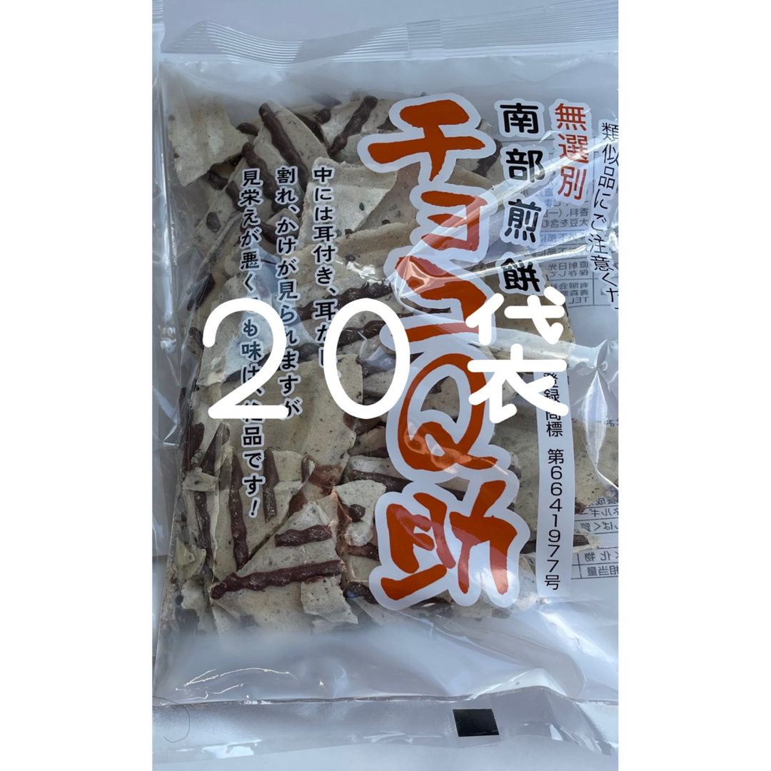 チョコq助　boara3221様専用 食品/飲料/酒の食品(菓子/デザート)の商品写真