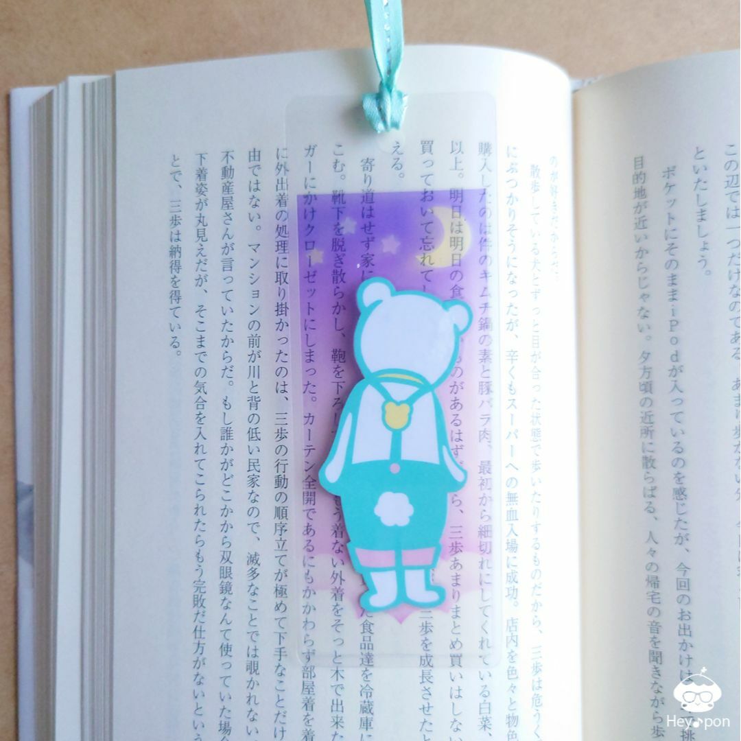 ◇透けるしおり夢かわシリーズ＜両面イラスト＞読書のお供に♪ 【夢かわクマ・紫】 ハンドメイドの文具/ステーショナリー(しおり/ステッカー)の商品写真