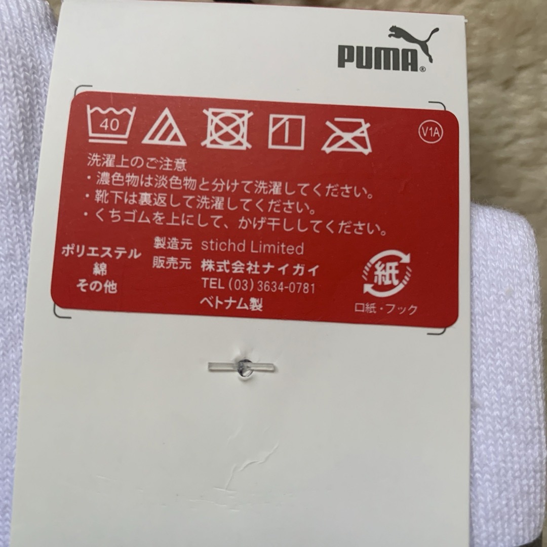 PUMA(プーマ)のプーマ   靴下　ソックス　キッズ　19〜21㎝ キッズ/ベビー/マタニティのこども用ファッション小物(靴下/タイツ)の商品写真