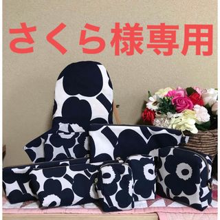 マリメッコ(marimekko)の【専用】マリメッコ   ハンドメイド　ダークネイビー　ピエニ&ミニウニッコ(ポーチ)