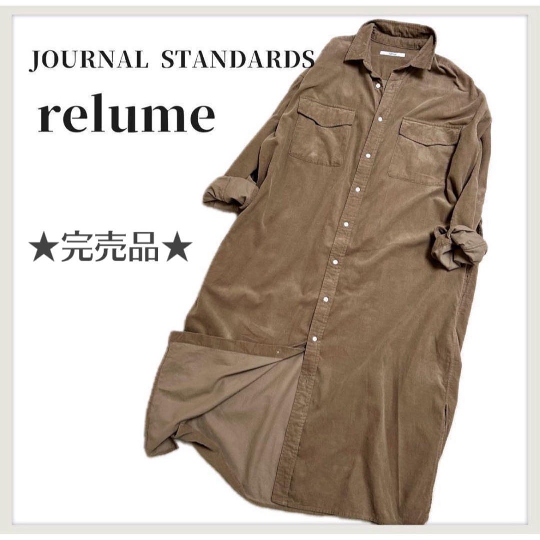 JOURNAL STANDARD relume(ジャーナルスタンダードレリューム)のJOURNAL STANDARD relume シャツコール ロングワンピース レディースのワンピース(ロングワンピース/マキシワンピース)の商品写真