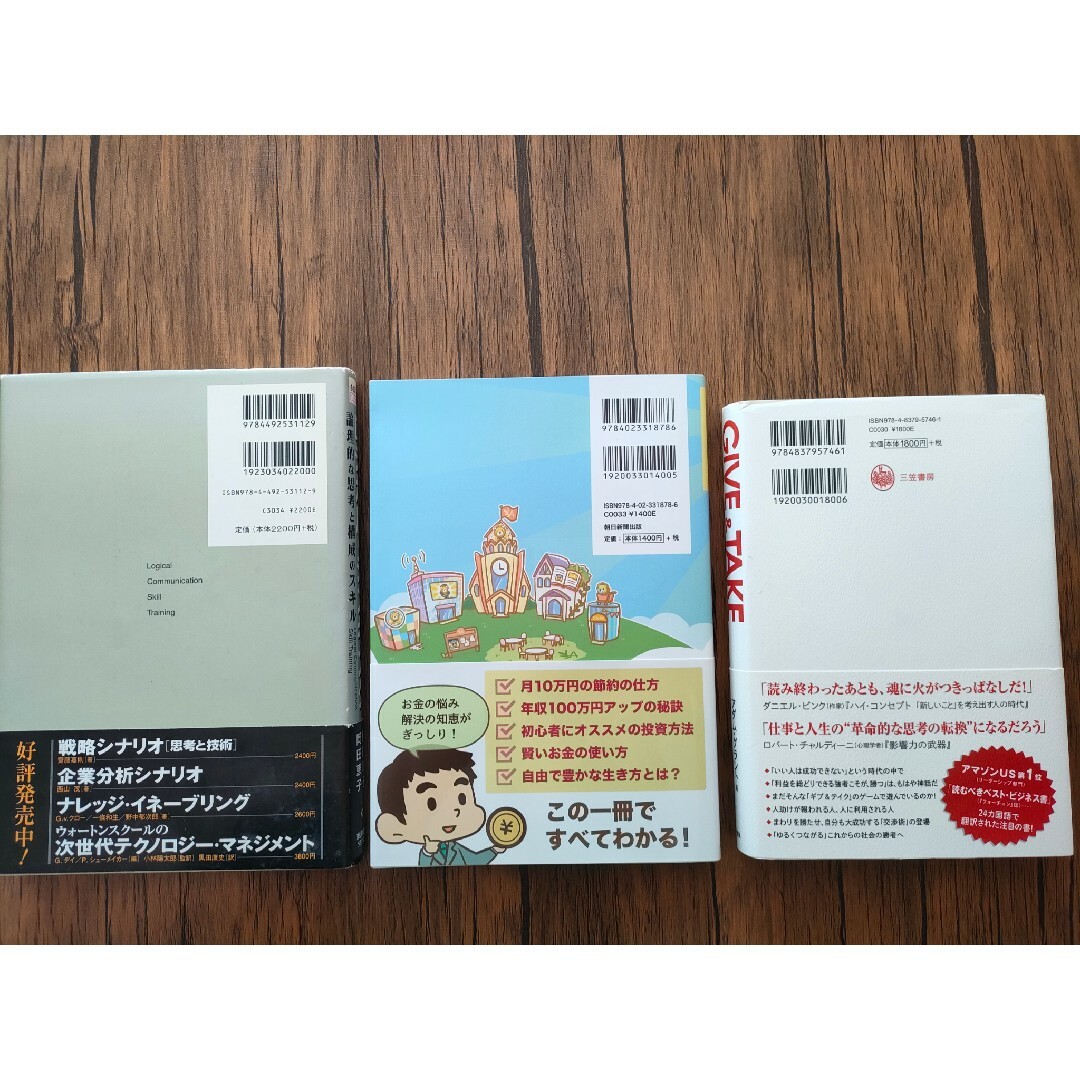 リベ大 両学長 ビジネス本 10冊 まとめ売り 自己啓発 経営 仕事 お金 エンタメ/ホビーの本(ビジネス/経済)の商品写真