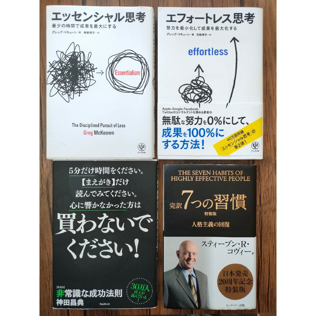 リベ大 両学長 ビジネス本 10冊 まとめ売り 自己啓発 経営 仕事 お金 エンタメ/ホビーの本(ビジネス/経済)の商品写真