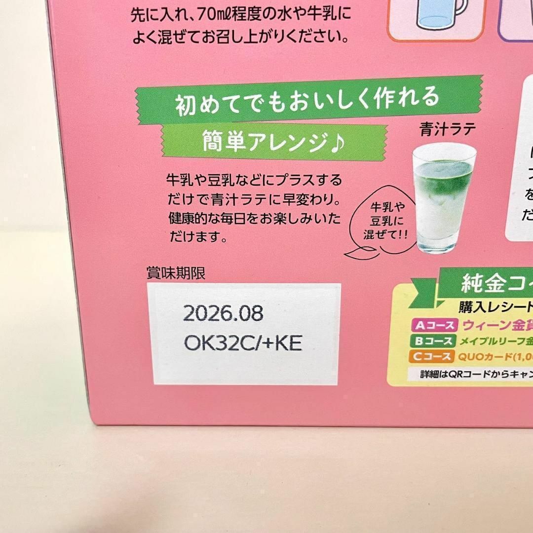 日本薬健 白桃青汁 × 乳酸菌　大容量　36袋　白桃味　③ 食品/飲料/酒の健康食品(青汁/ケール加工食品)の商品写真