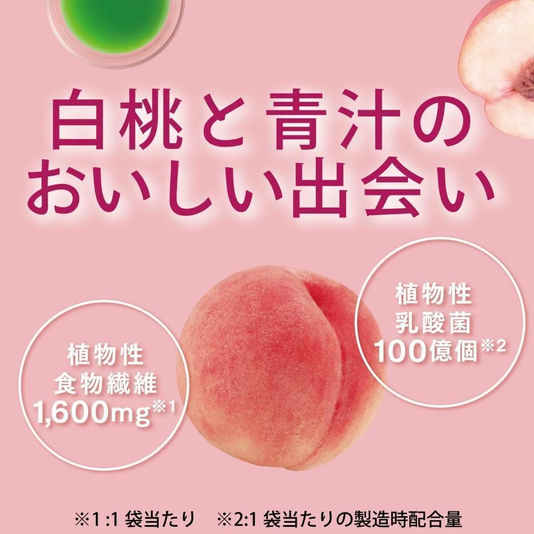 日本薬健 白桃青汁 × 乳酸菌　大容量　36袋　白桃味　③ 食品/飲料/酒の健康食品(青汁/ケール加工食品)の商品写真