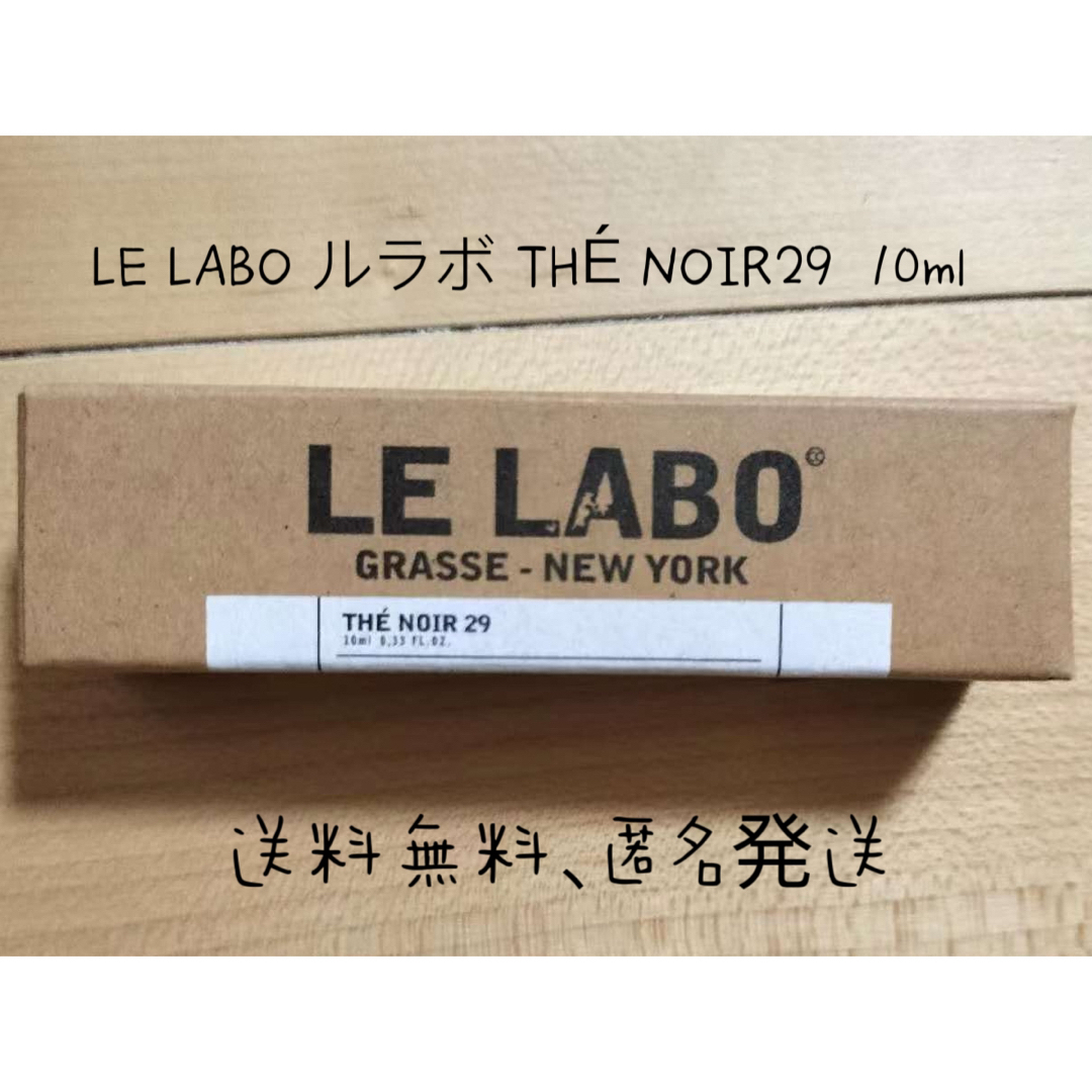 1本新品LE LABO ルラボ テノワール 29  10ml  コスメ/美容の香水(ユニセックス)の商品写真
