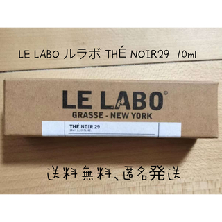 1本新品LE LABO ルラボ テノワール 29  10ml (ユニセックス)